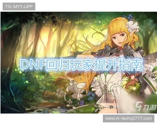 九游账号注册官网详细流程指南帮助新手快速完成注册流程