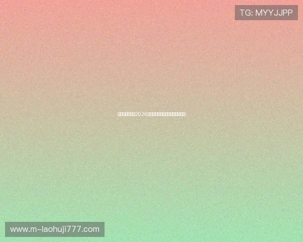 美加墨联合举办2026世界杯对全球足球发展的推动作用