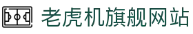老虎机旗舰网站|jdb老虎机官网 - (中国)昌吉老虎机旗舰网站实业股份有限公司欢迎您
